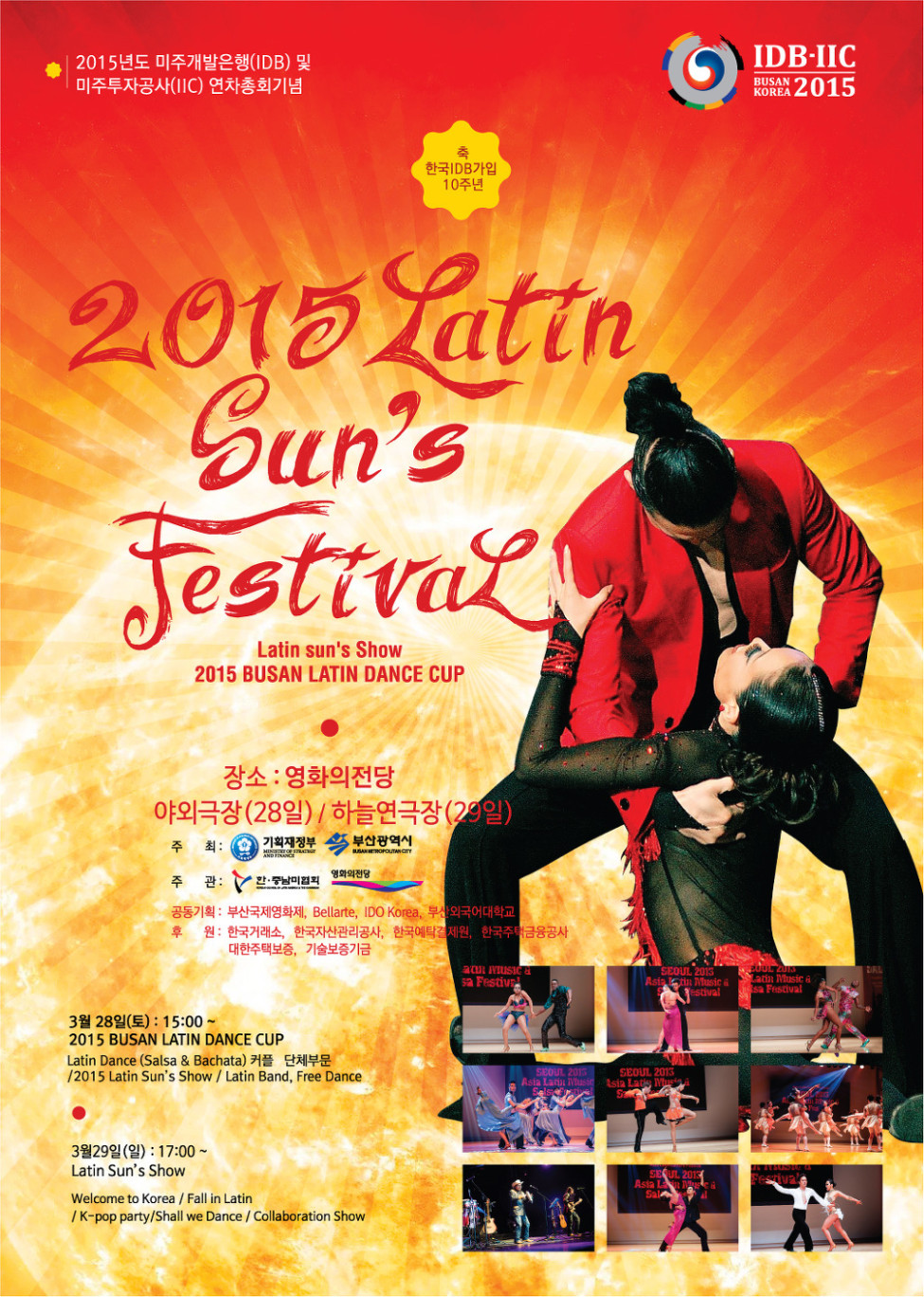 osalsa_party_local_2237_0001.jpg
