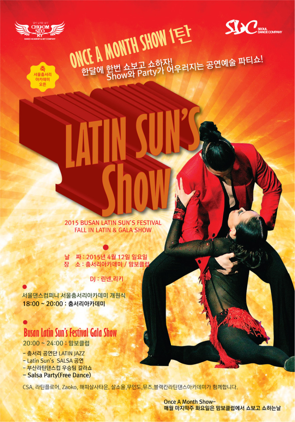 osalsa_party_local_2237_0015.jpg