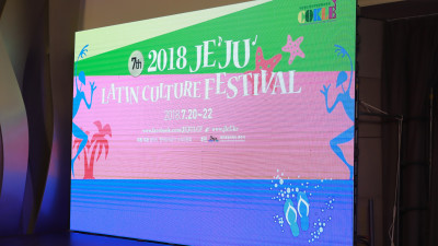 201807020  JEJU Latin Culture Festival (공연 1/2)